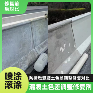 景洪工程人必看！混凝土色差“面子难题”，一招修复不返工